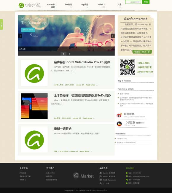 图库恢复49图一 《花儿与少年6》：“花学”卷土重来